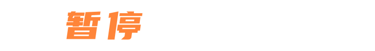 注册免费试用2天 金融级全球专线 告别卡顿光速开黑